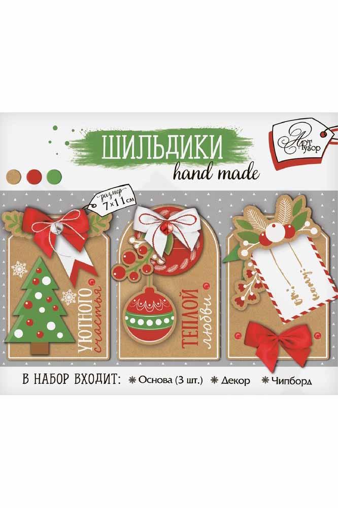 Набор для декорирования шильдика 